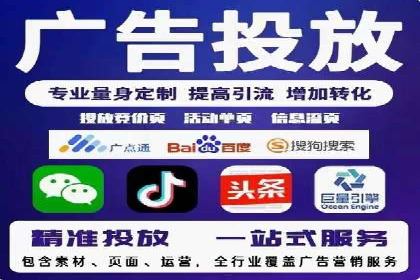 某信息流广告公司——策略与效果的完美结合